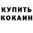Alpha-PVP СК КРИС Cosme Mendez