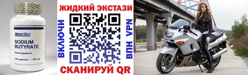 kraken ССЫЛКА  где купить наркоту  Ковылкино  БУТИРАТ GHB 