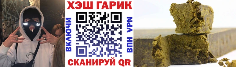 Гашиш хэш Ковылкино