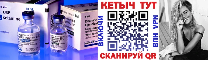 Кетамин ketamine  сайты даркнета клад  Ковылкино 