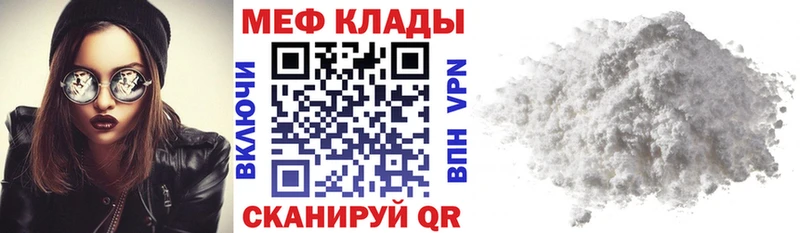 Меф mephedrone  даркнет формула  Ковылкино 